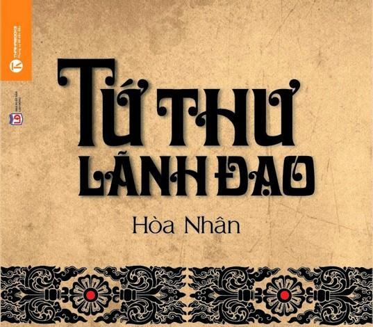 Tứ Thư Lãnh Đạo